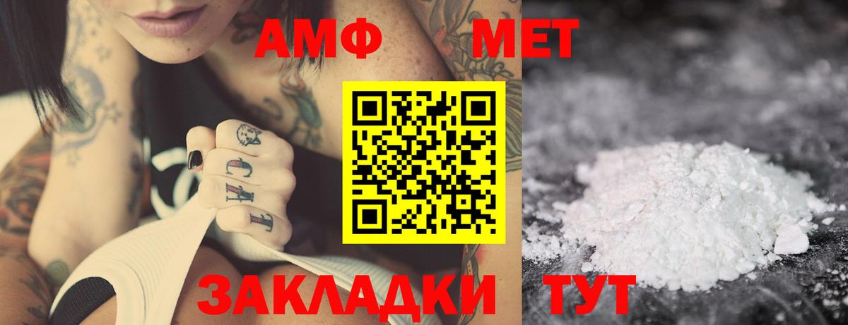 Amphetamine 98%  АМФ  Амфетамин  Коломна  Вход с VPN 