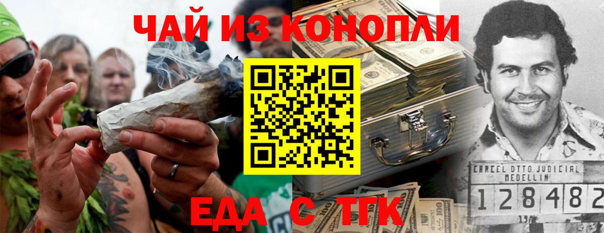 Печенье с ТГК конопля  Вход с VPN  Коломна 