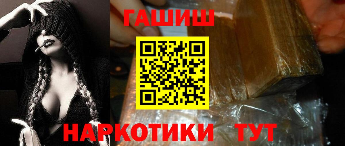 Гашиш hashish Коломна