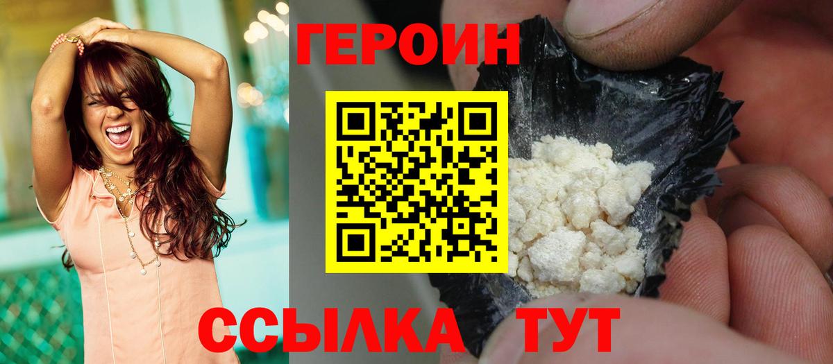 Коломна  Героин Heroin  ГЕРОИН  Вход с VPN 