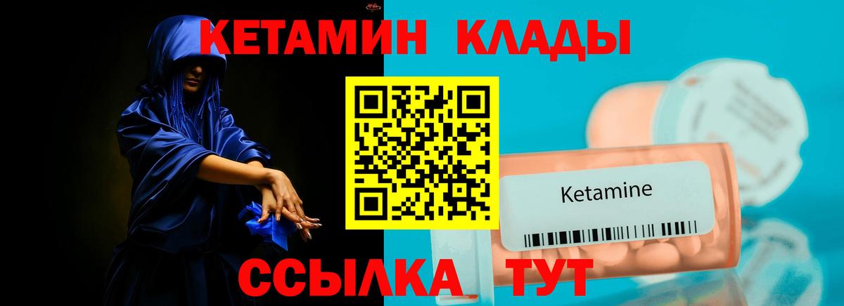 Коломна  Кетамин VHQ  Вход с VPN 