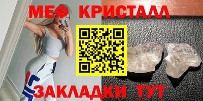 мефедрон Гусь-Хрустальный