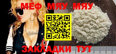 мефедрон Гусь-Хрустальный