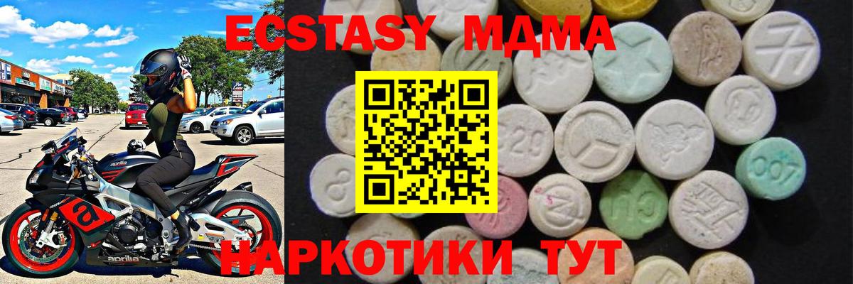 МДМА Molly  Вход с VPN  Коломна  МДМА  MDMA VHQ 