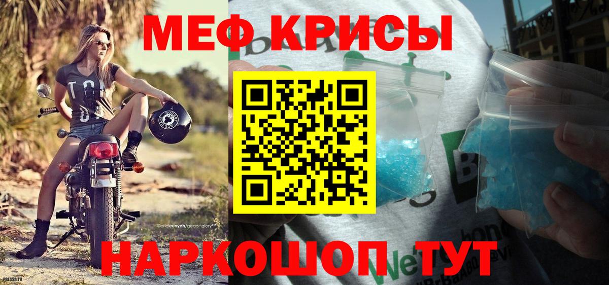 Меф мяу мяу мука Коломна