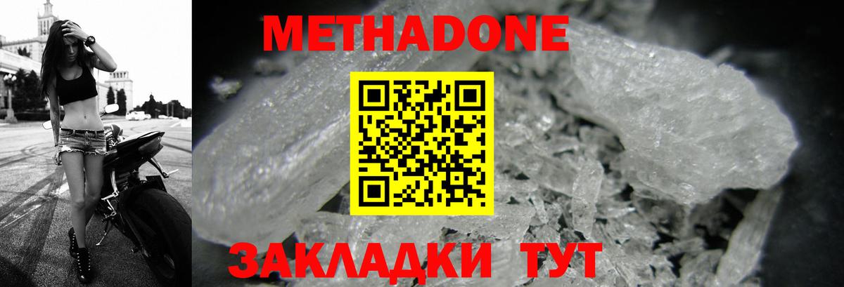 Коломна  Метадон мёд  Вход с VPN  Метадон мёд 