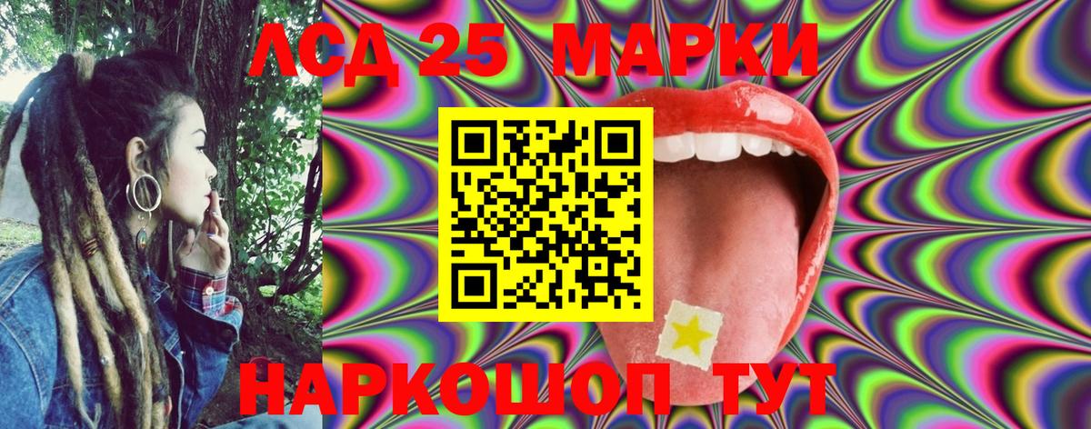 Наркотические марки 1,5мг Коломна
