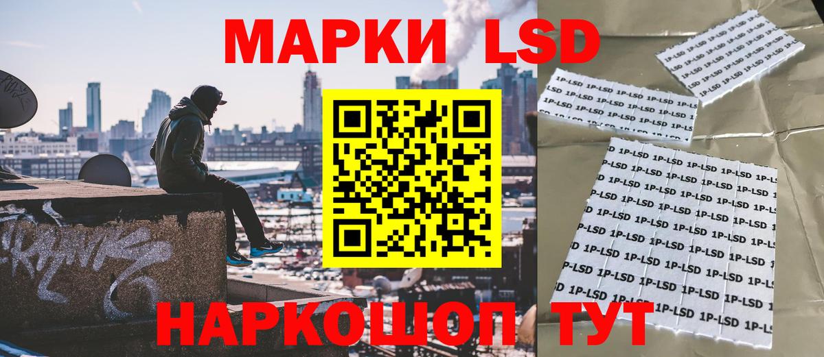 Наркотические марки 1,5мг  Вход с VPN  Наркотические марки  Коломна 