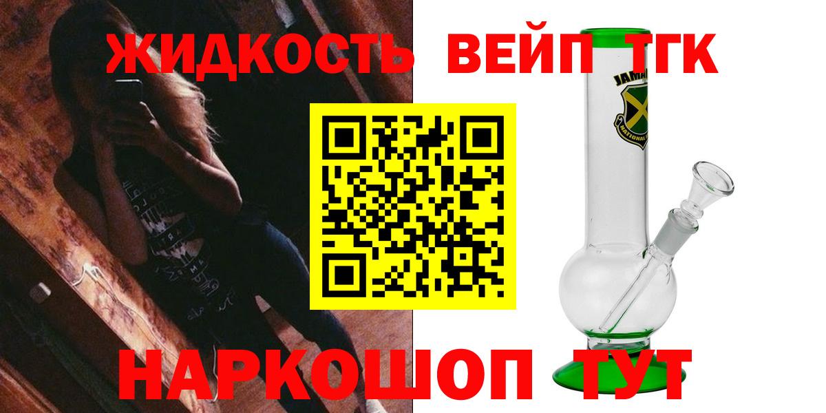 ТГК вейп Коломна
