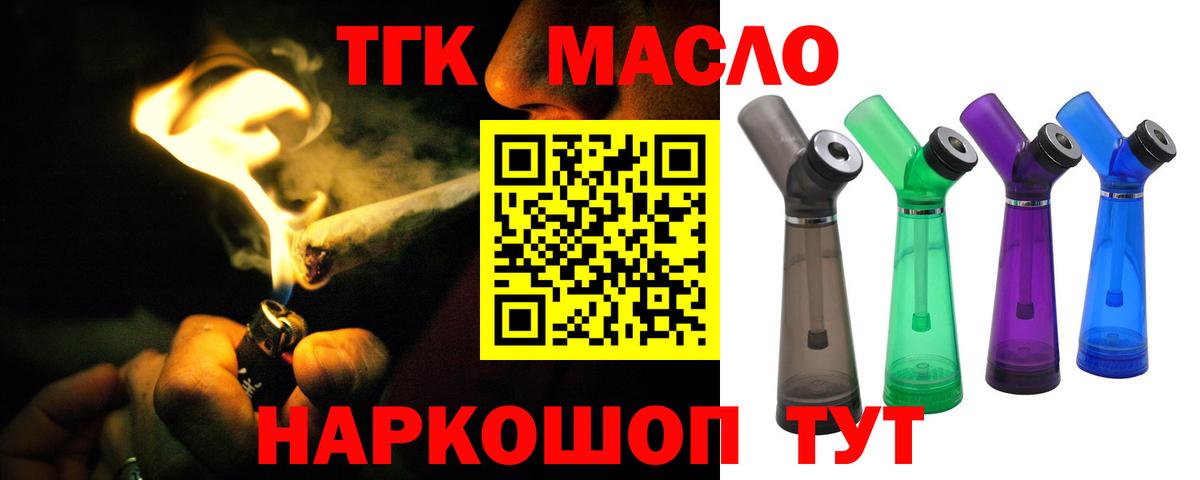 ТГК Wax  хочу наркоту  Коломна  ТГК гашишное масло  Вход с VPN 
