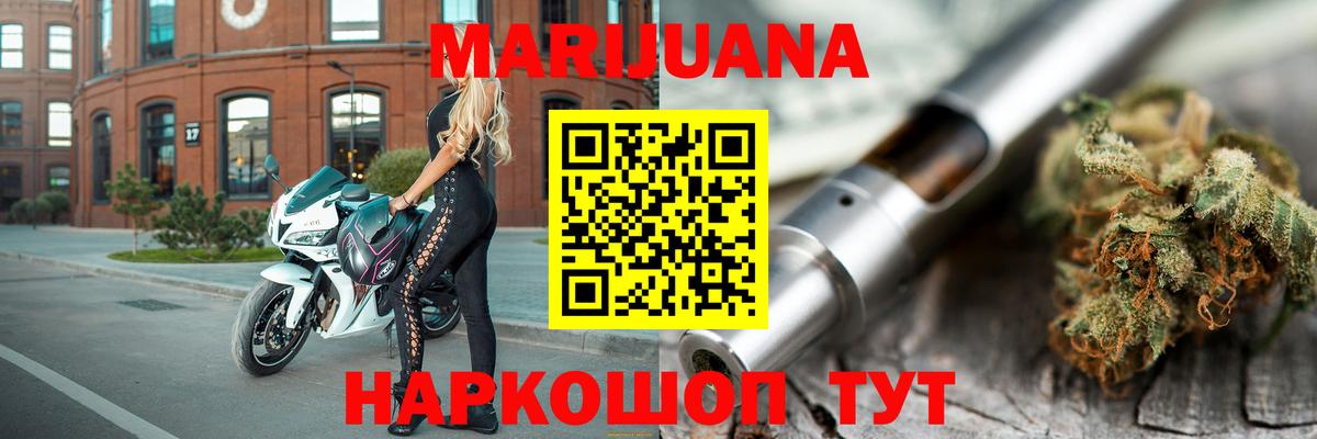 Марихуана THC 21% Коломна